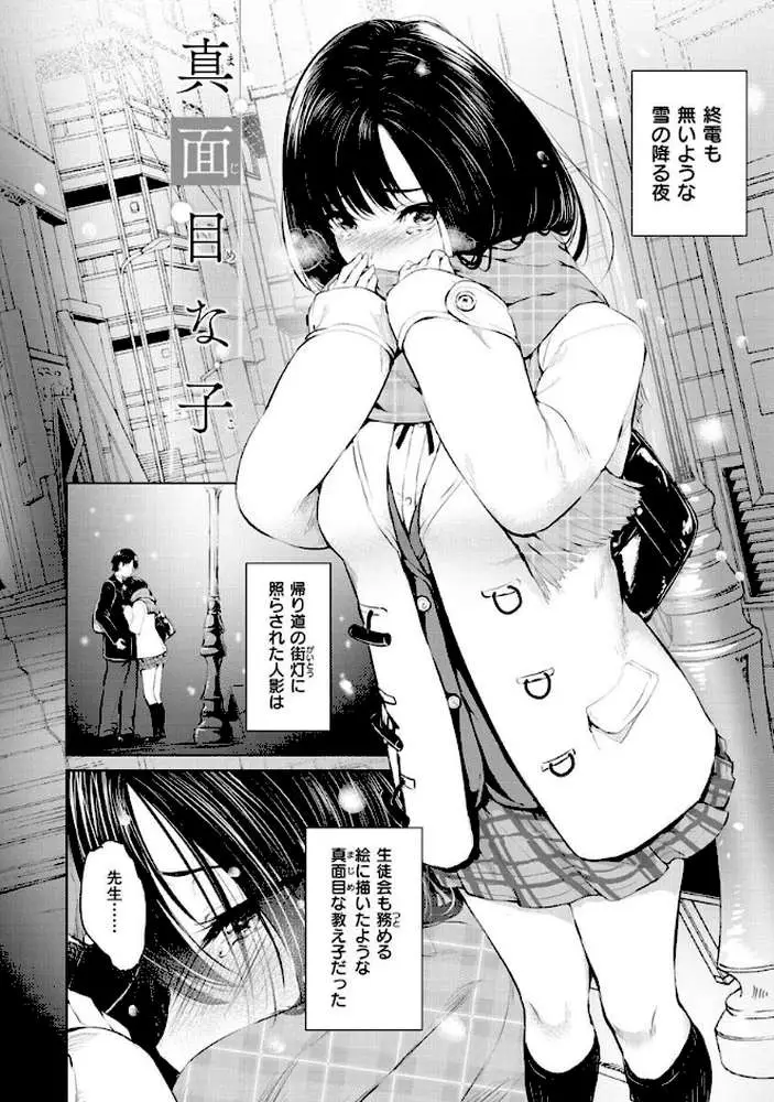 ゆめ語り - ページ36