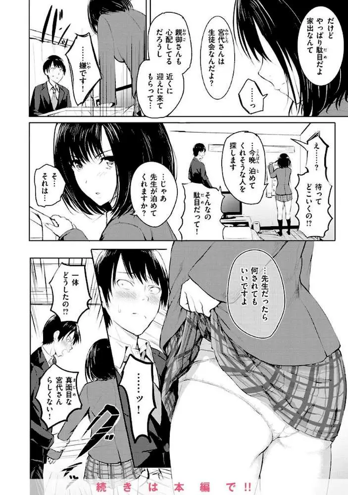 ゆめ語り - ページ38