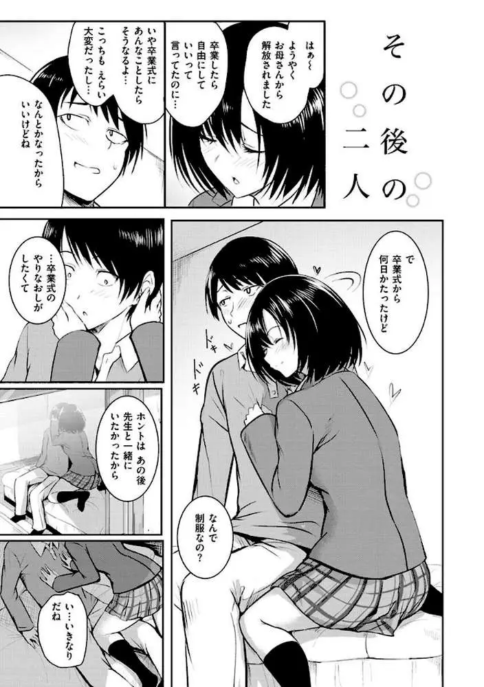ゆめ語り - ページ39