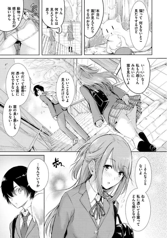 ゆめ語り - ページ40