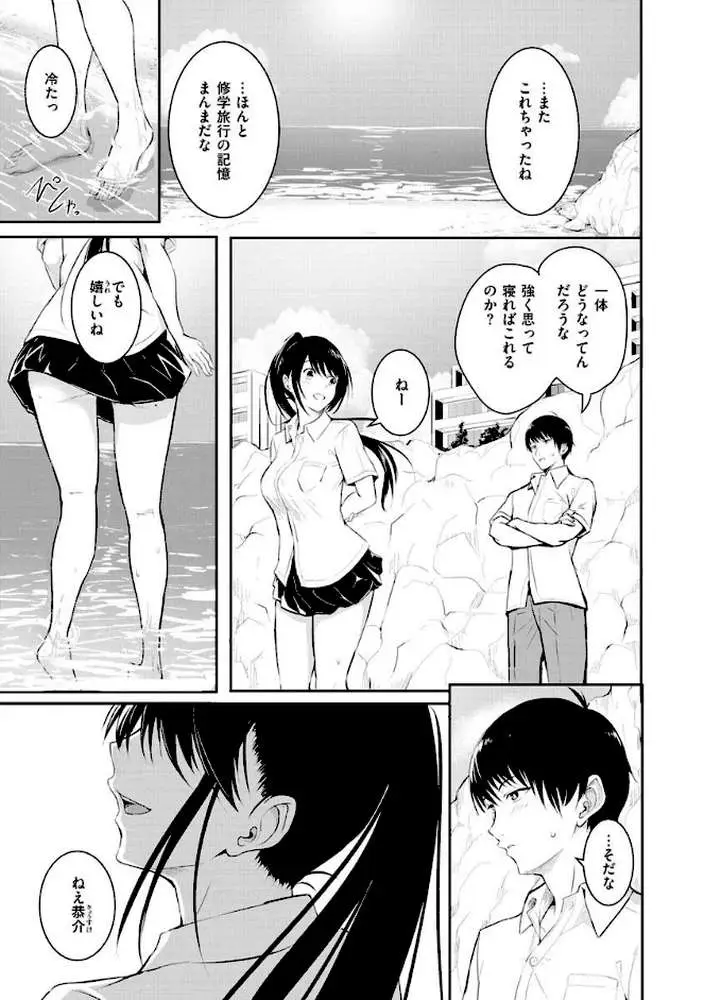 ゆめ語り - ページ44