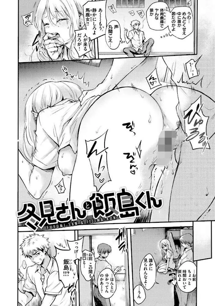 いちゃらぶ肉食ガール - ページ29