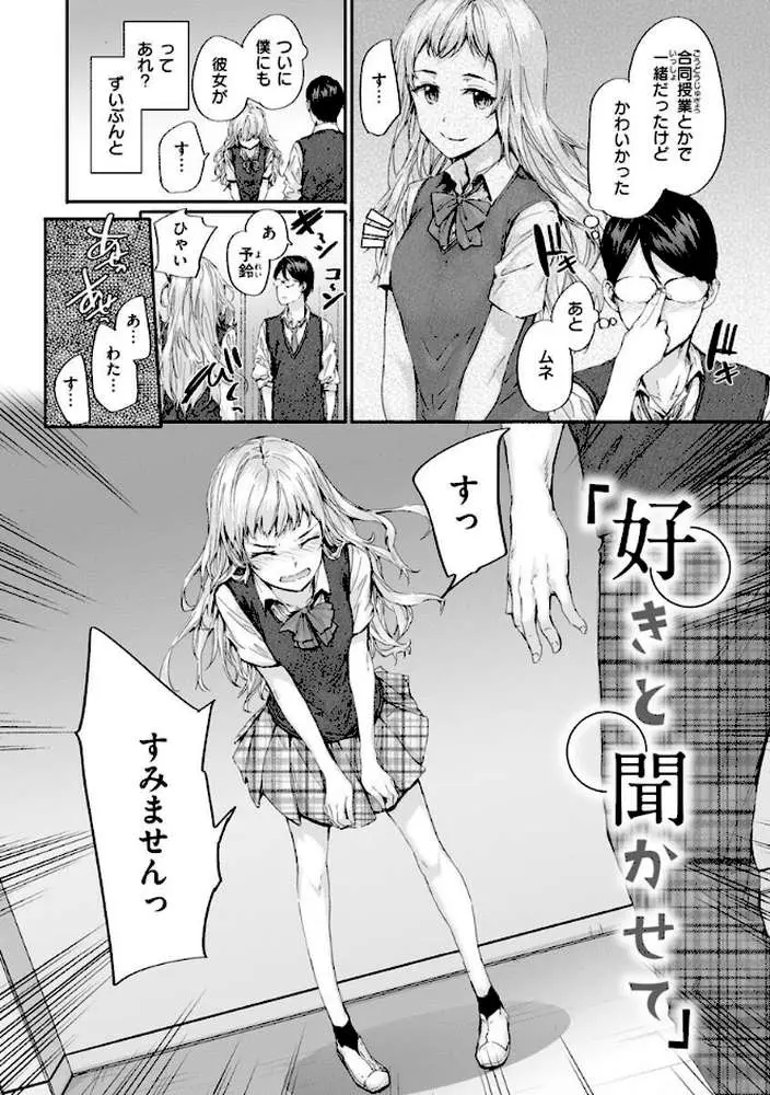おさがりセックスフレンド - ページ19
