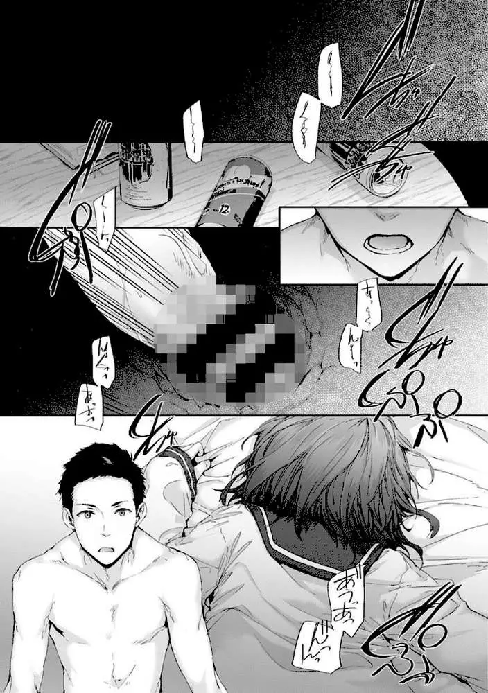 おさがりセックスフレンド - ページ23