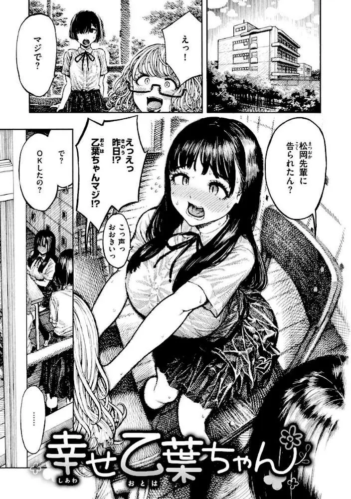 熱帯夜 - ページ03
