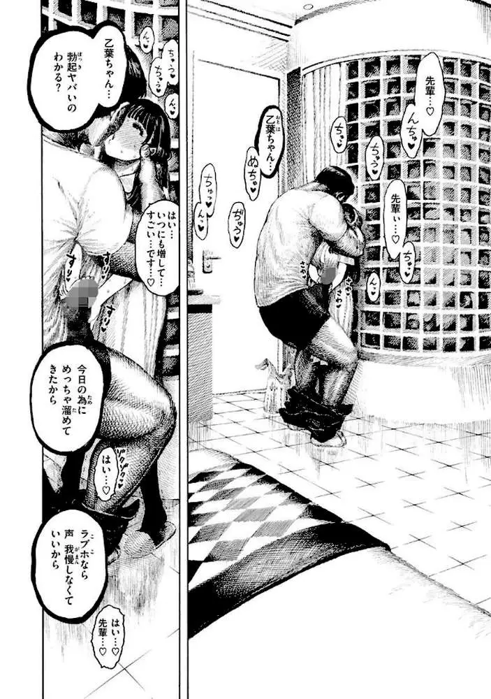 熱帯夜 - ページ11