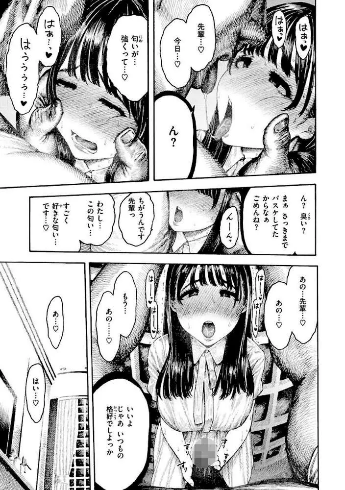 熱帯夜 - ページ12