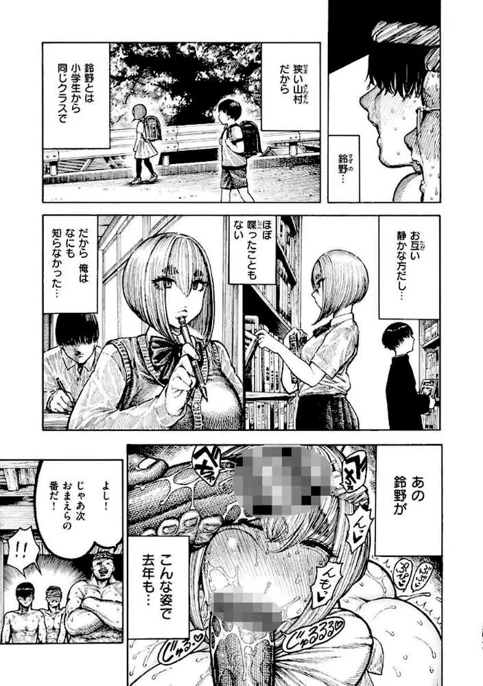 熱帯夜 - ページ23