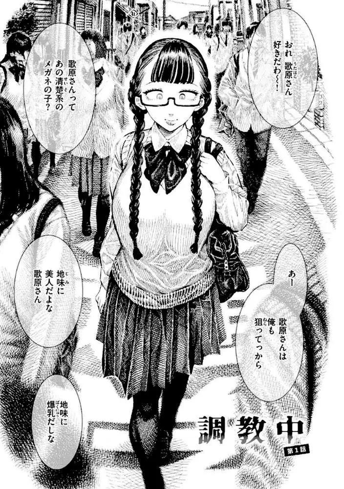 熱帯夜 - ページ24