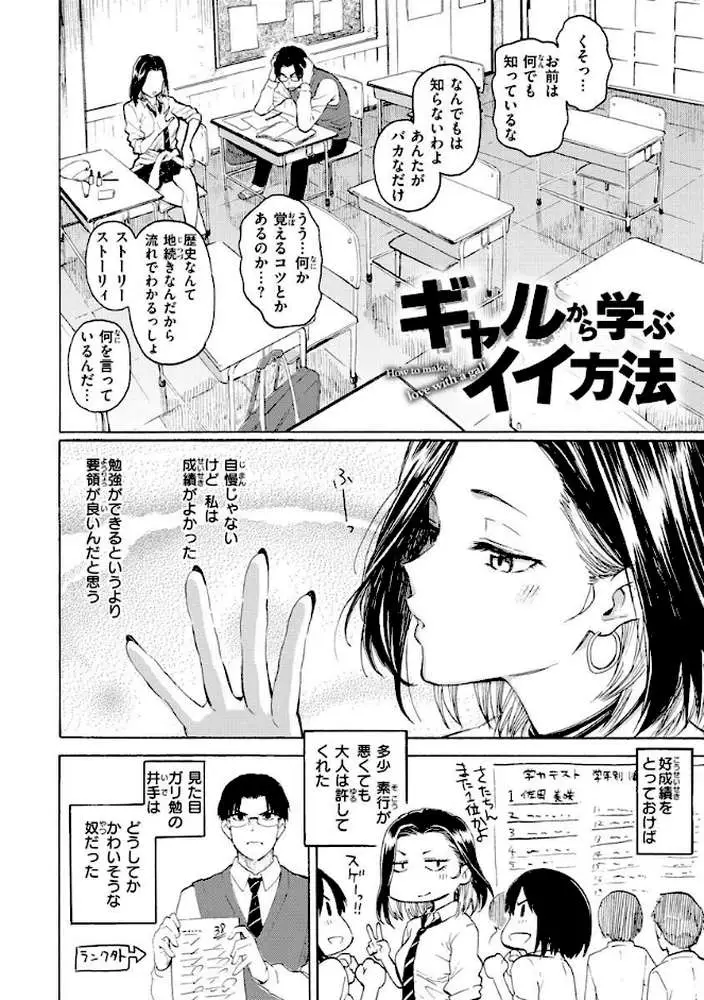 花 flowers - ページ04