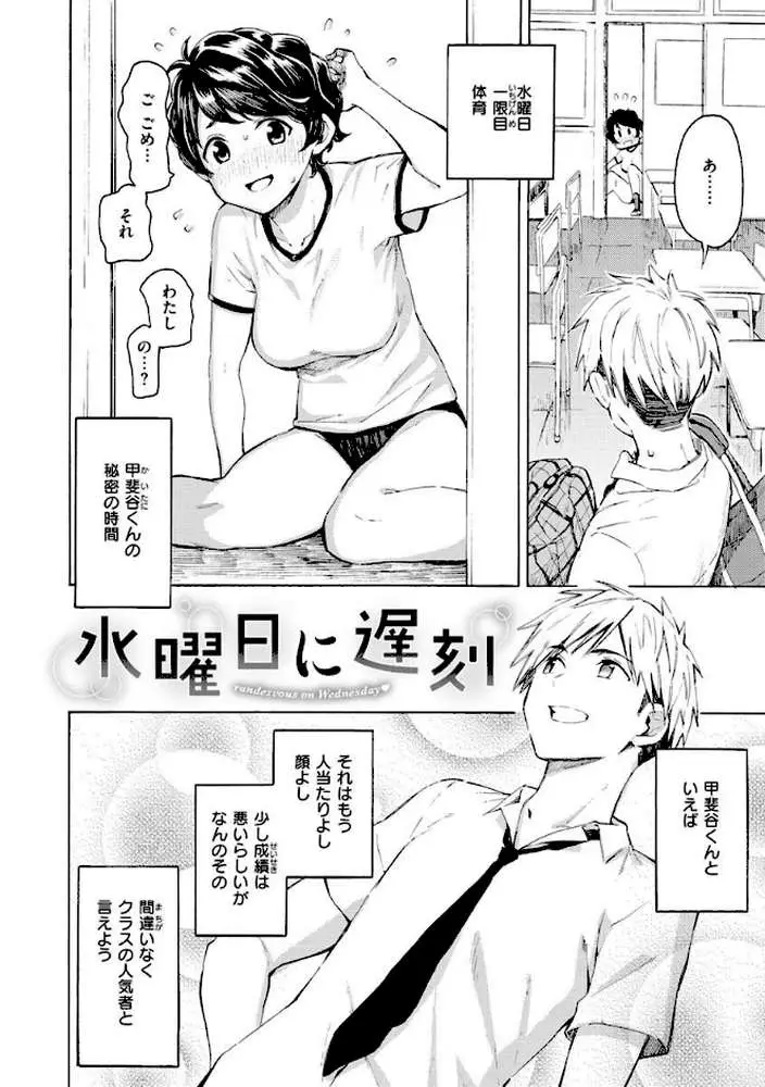 花 flowers - ページ21