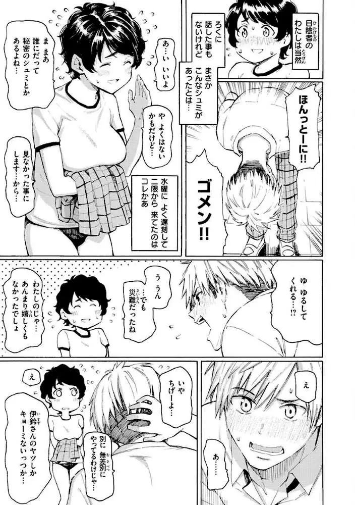 花 flowers - ページ22