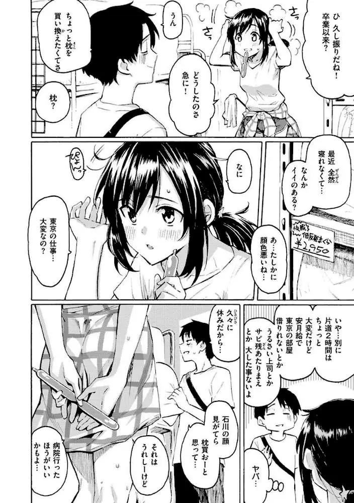 花 flowers - ページ33