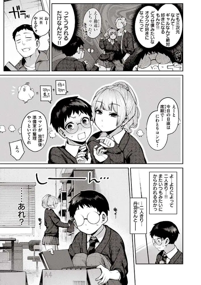 COMIC快楽天 2023年02月号 - ページ05