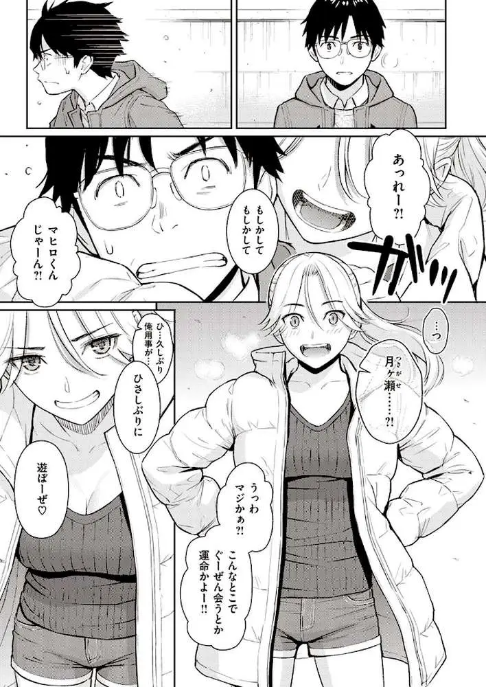 COMIC快楽天 2023年02月号 - ページ08
