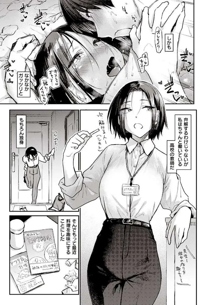 COMIC快楽天 2023年02月号 - ページ11