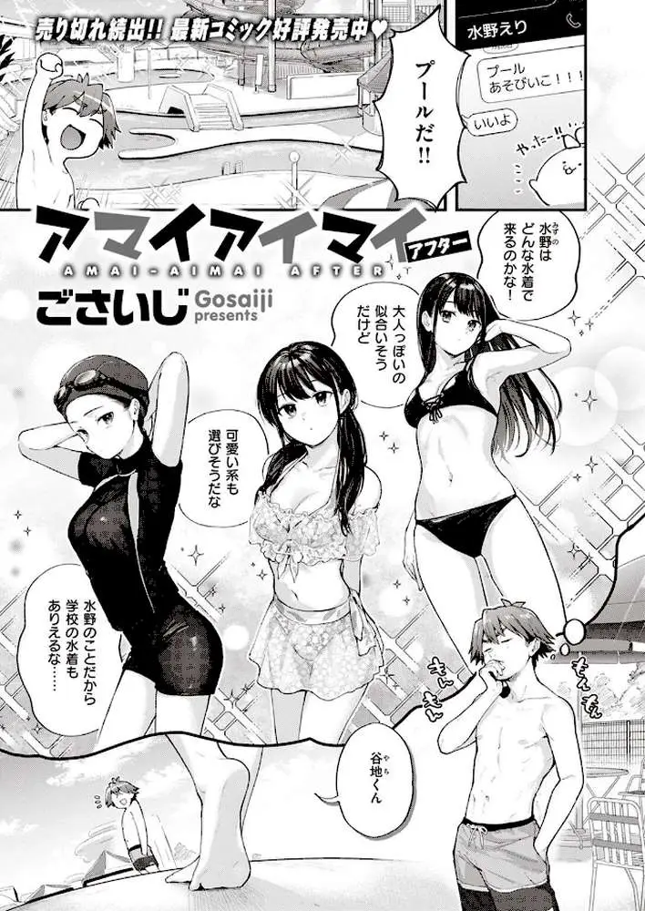 COMIC快楽天 2023年02月号 - ページ12