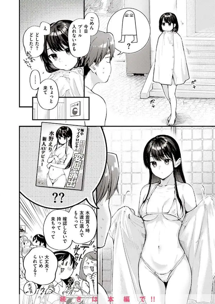COMIC快楽天 2023年02月号 - ページ13