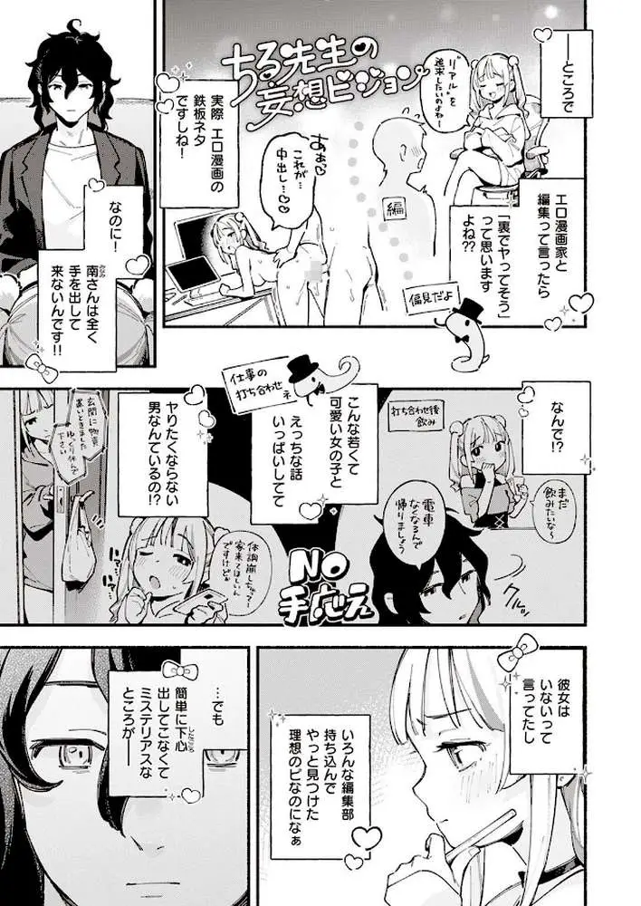 COMIC快楽天 2023年02月号 - ページ16