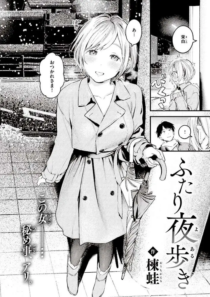 COMIC快楽天 2023年02月号 - ページ22