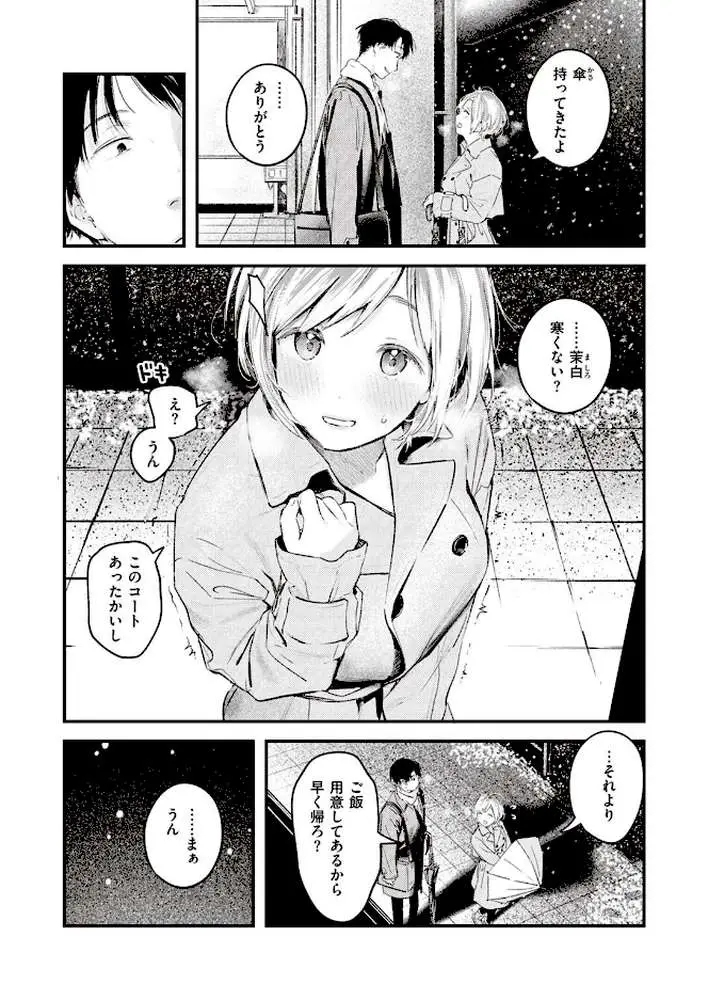 COMIC快楽天 2023年02月号 - ページ23