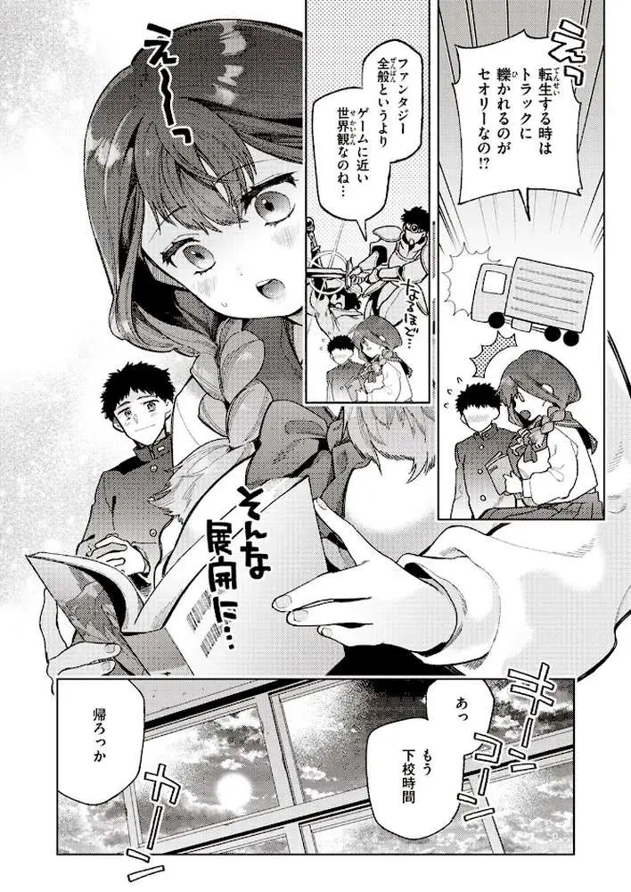 COMIC快楽天 2023年02月号 - ページ28