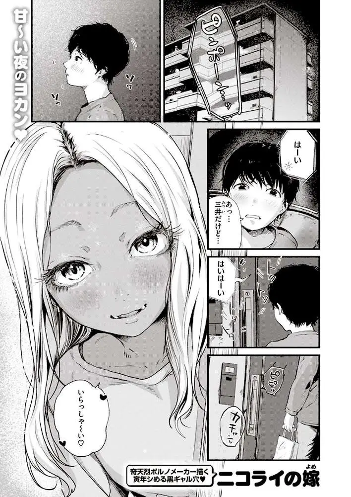 COMIC快楽天 2023年02月号 - ページ33