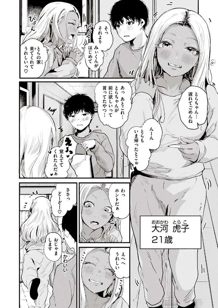 COMIC快楽天 2023年02月号 - ページ34