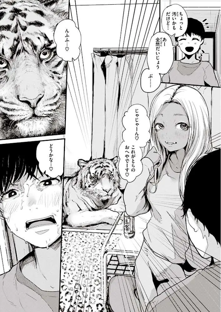 COMIC快楽天 2023年02月号 - ページ35
