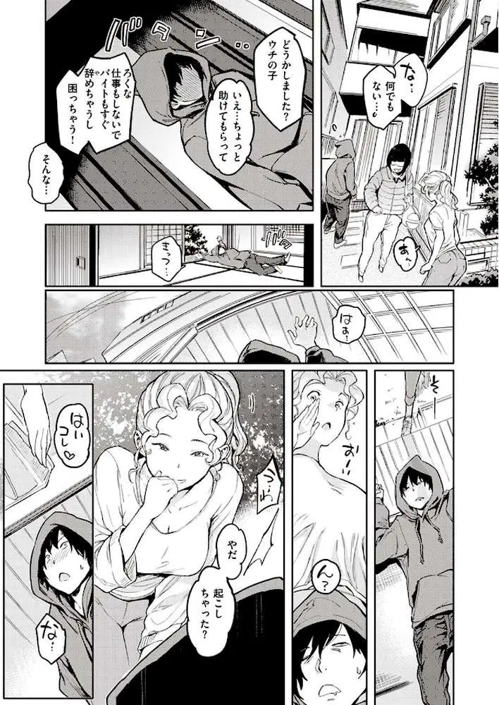 COMIC快楽天 2023年02月号 - ページ39