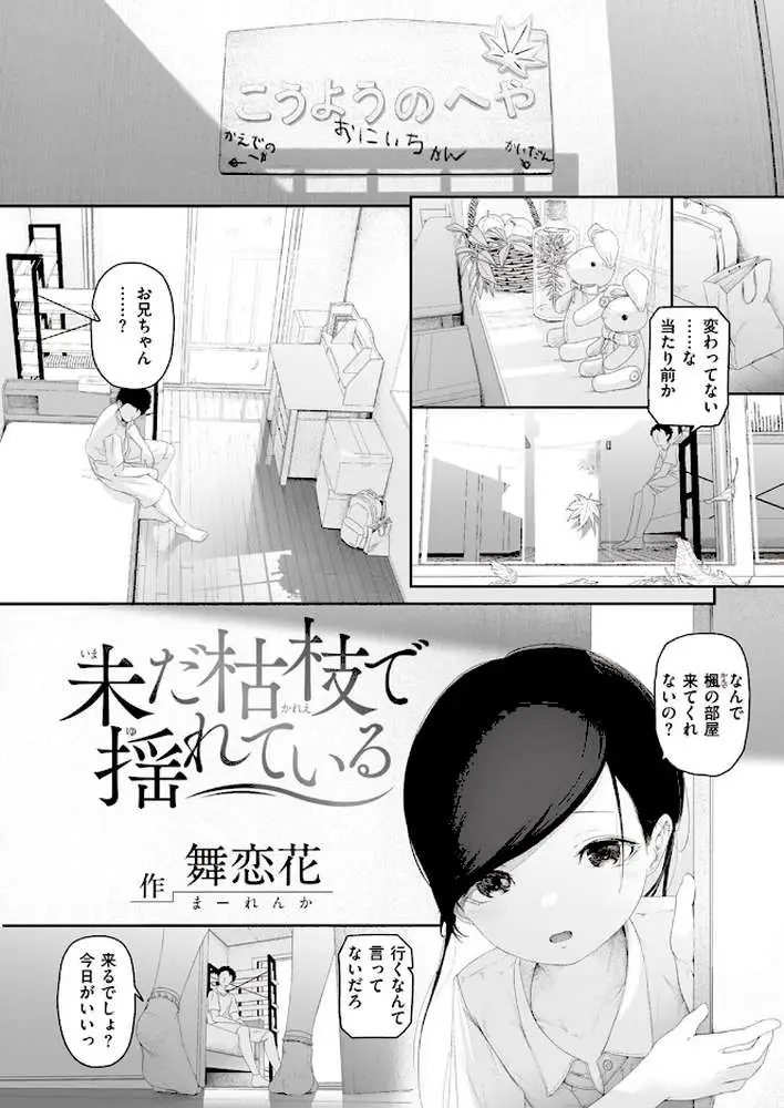 COMIC快楽天 2023年02月号 - ページ41