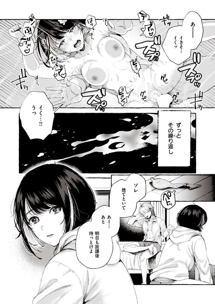 COMIC快楽天 2023年02月号 - ページ44