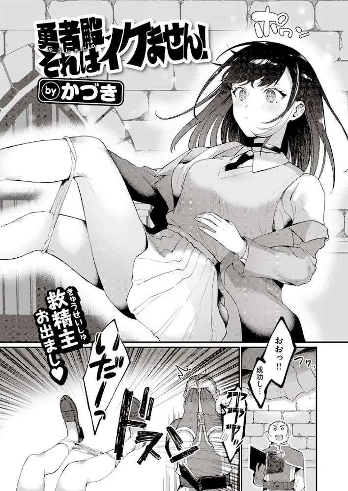 COMIC快楽天 2023年02月号 - ページ50