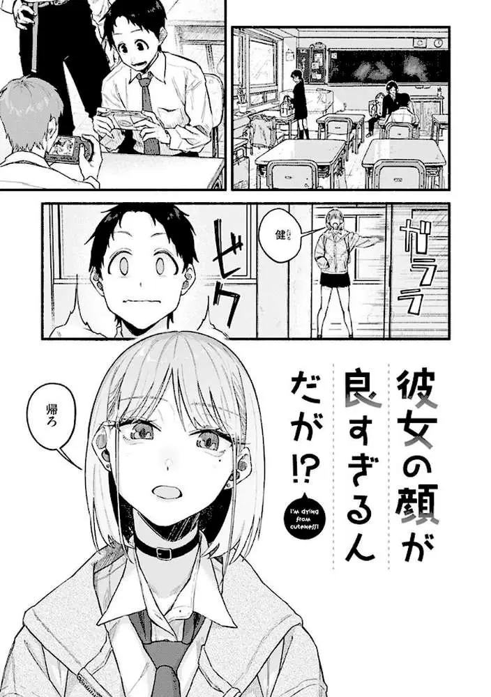 抱かれてあげるっ! - ページ03