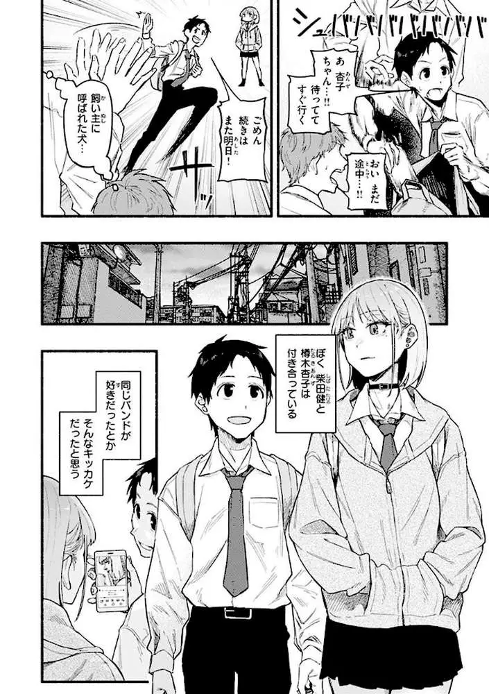 抱かれてあげるっ! - ページ04