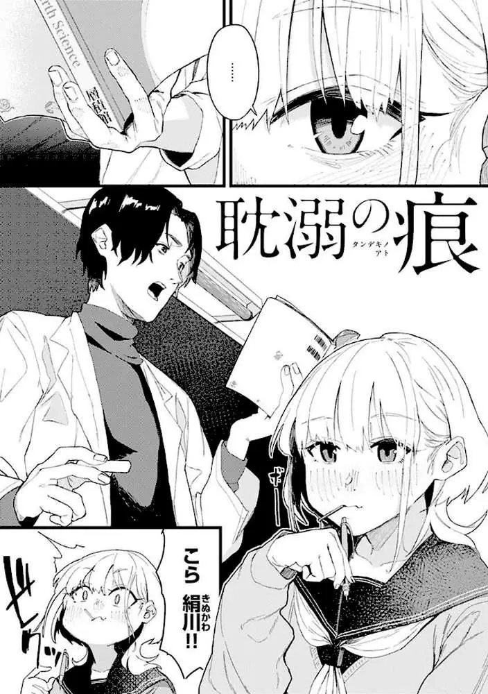 抱かれてあげるっ! - ページ35