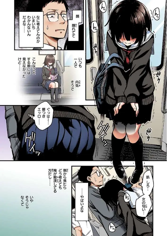 定位置【フルカラー版】(単話) - ページ05