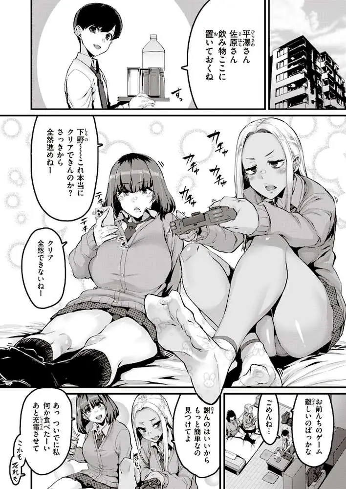 白黒をつける！！（単話） - ページ02