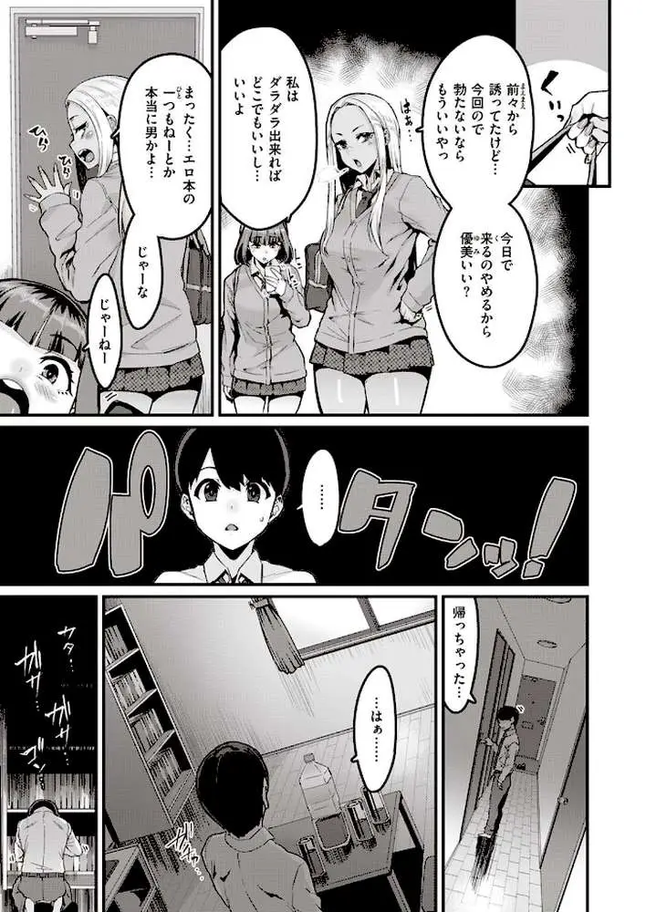白黒をつける！！（単話） - ページ05