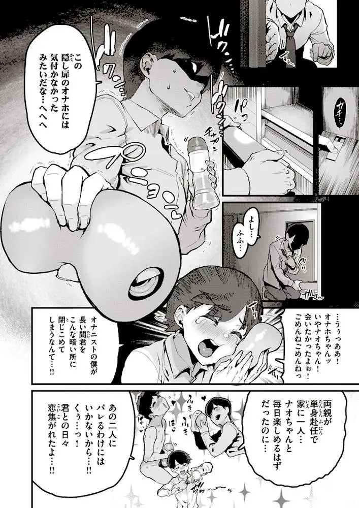 白黒をつける！！（単話） - ページ06