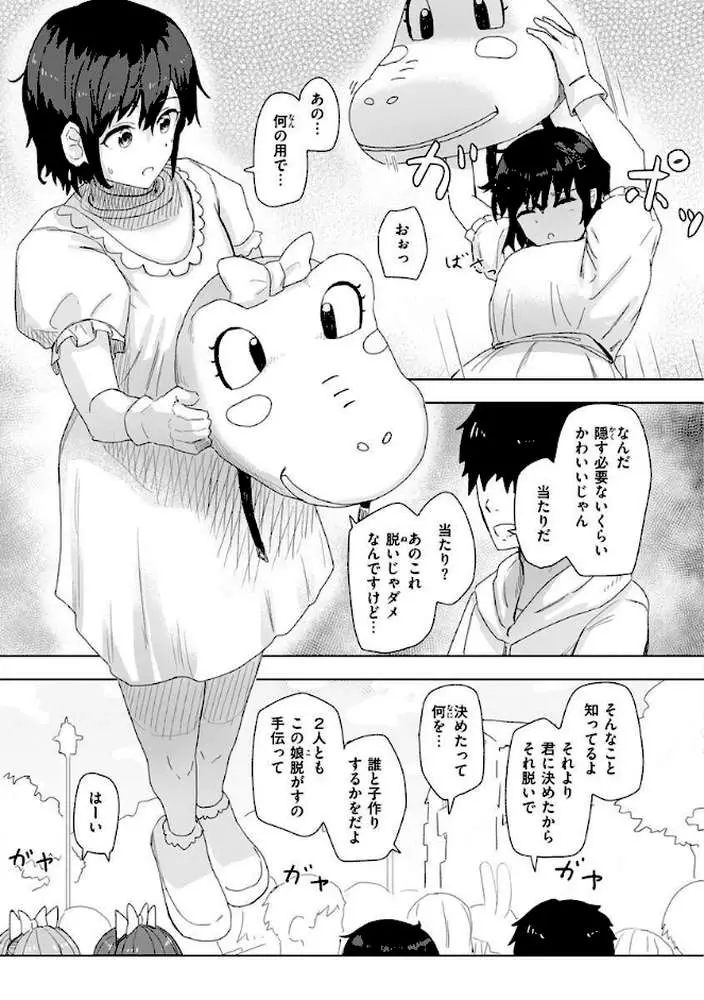 常識改変活動記録【単行本版】 - ページ11