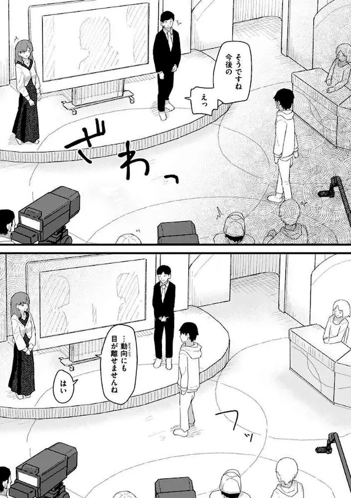 常識改変活動記録【単行本版】 - ページ40