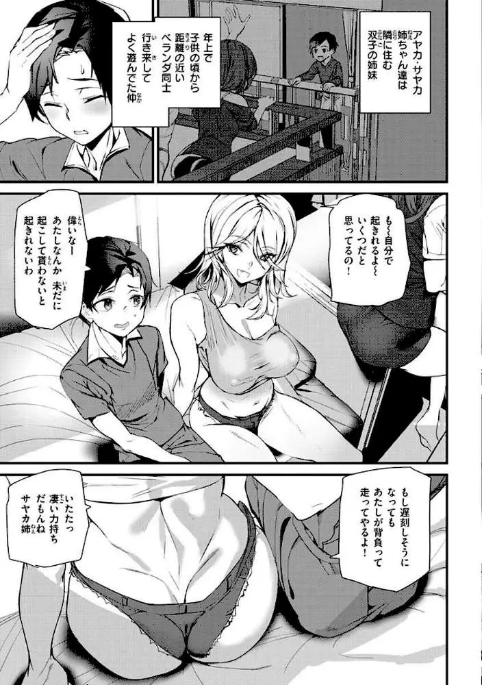 ヒップパラダイス - ページ05