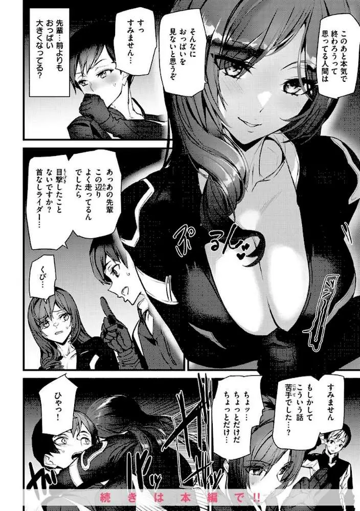 ヒップパラダイス - ページ14