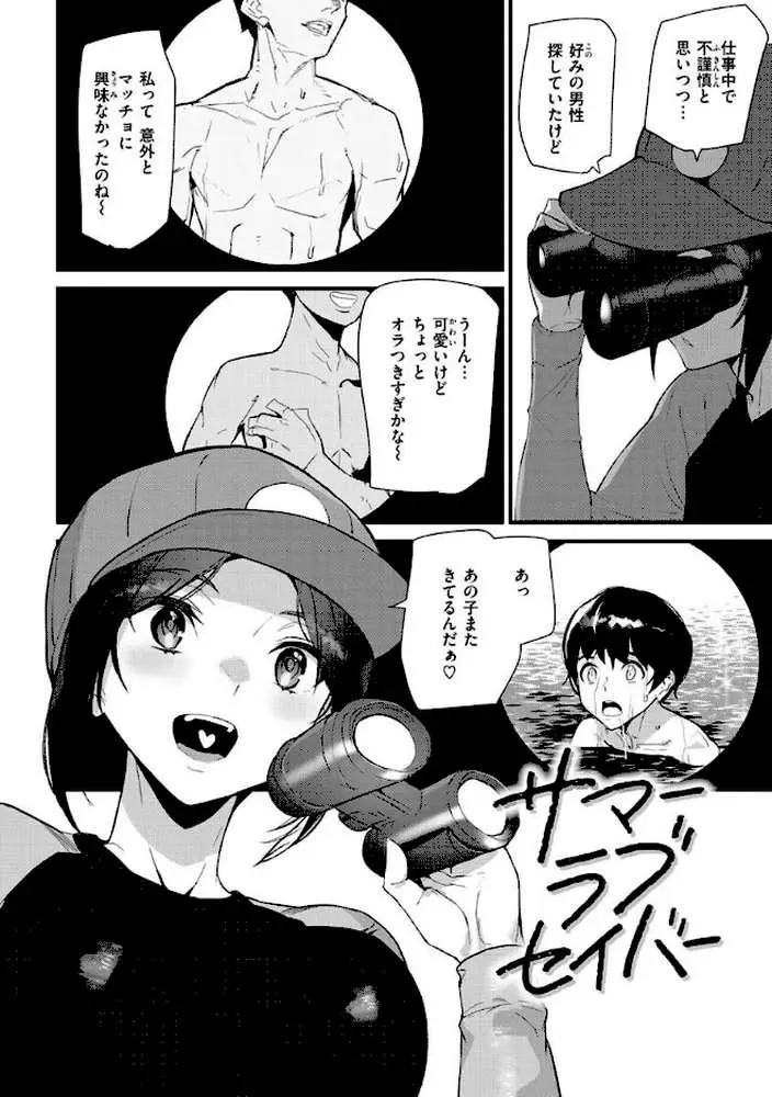 ヒップパラダイス - ページ16