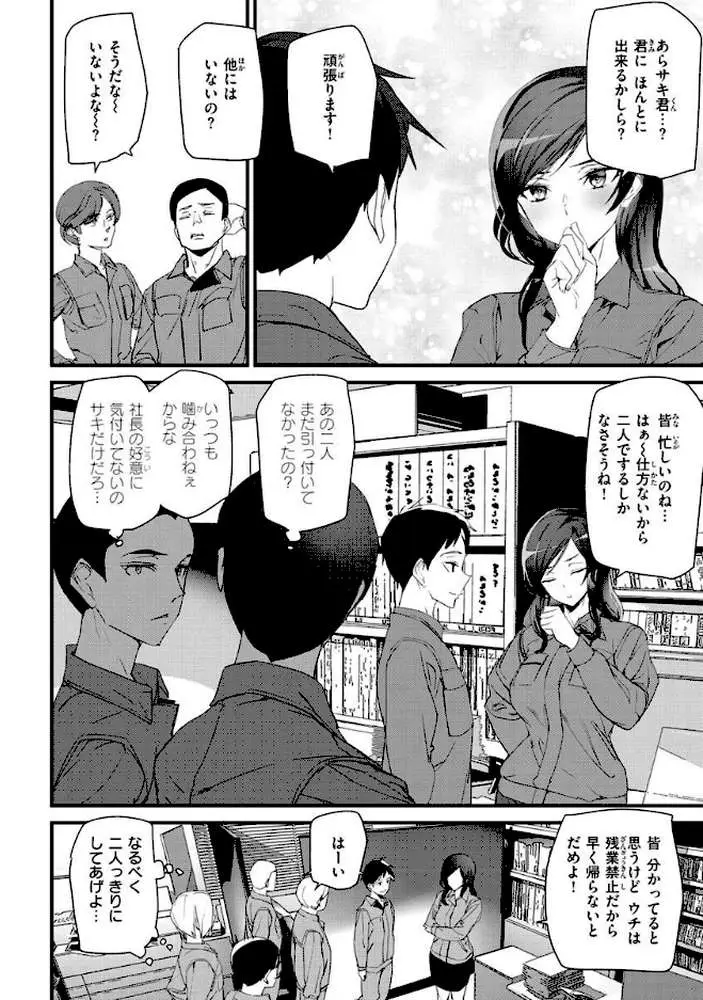 ヒップパラダイス - ページ35