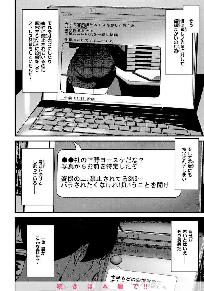 ヒップパラダイス - ページ40