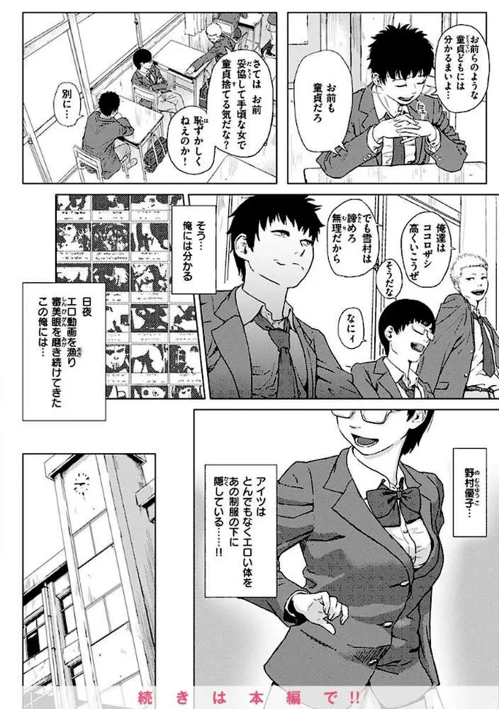 きみだけに - ページ06