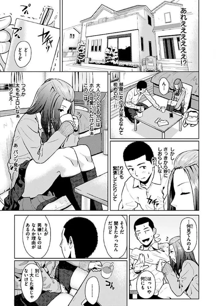 きみだけに - ページ11
