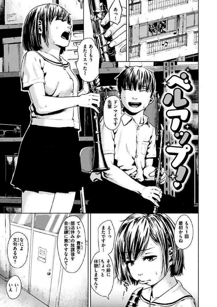 きみだけに - ページ12